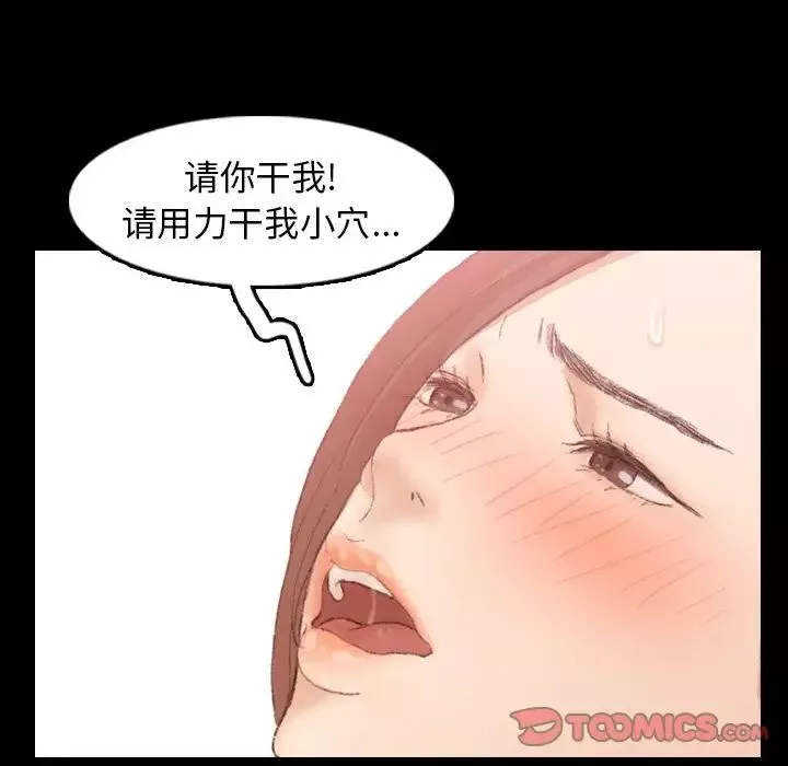 隱秘的鄰居們第20话