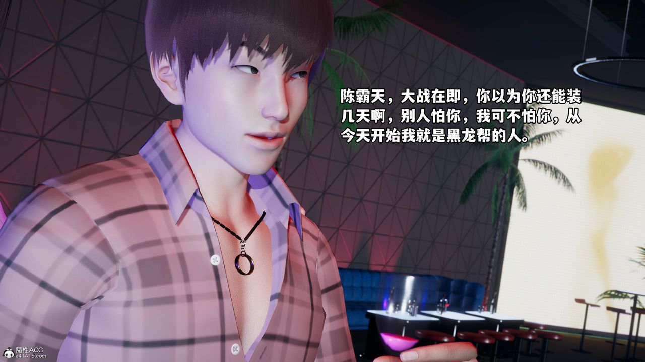 [3D]我成瞭大反派第55话