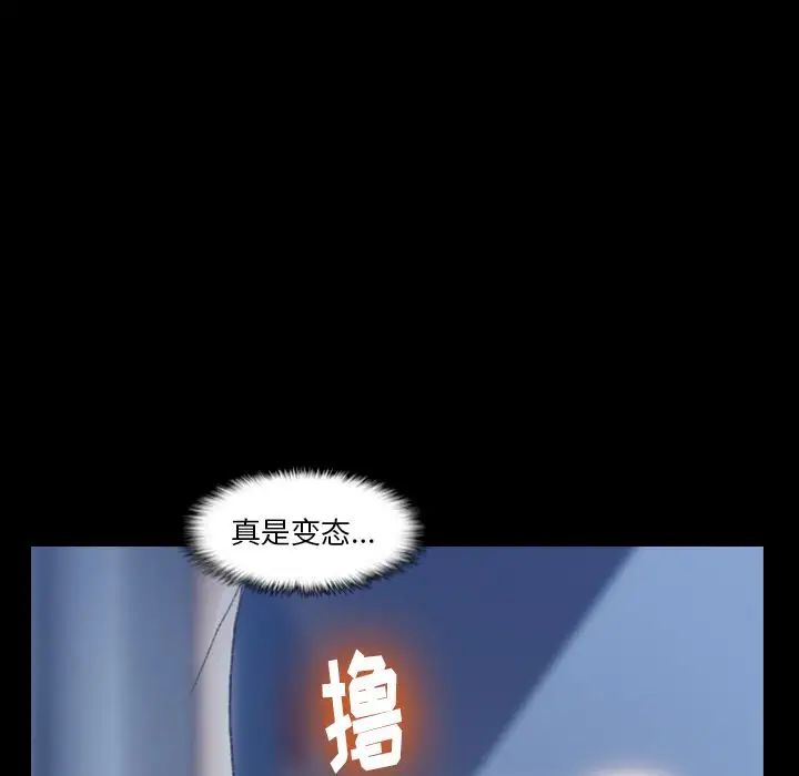 隱秘的鄰居們第20话