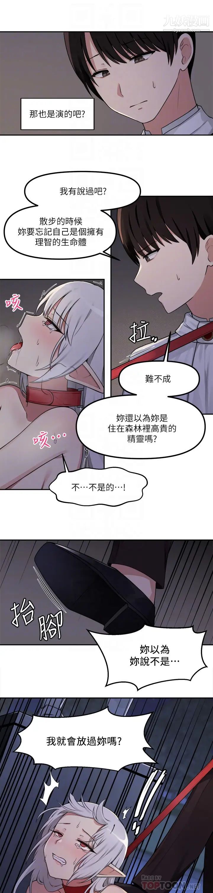 抖M女仆第2话-请多给我一点惩罚…