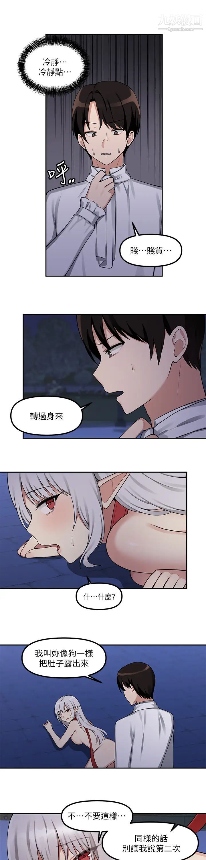 抖M女仆第2话-请多给我一点惩罚…