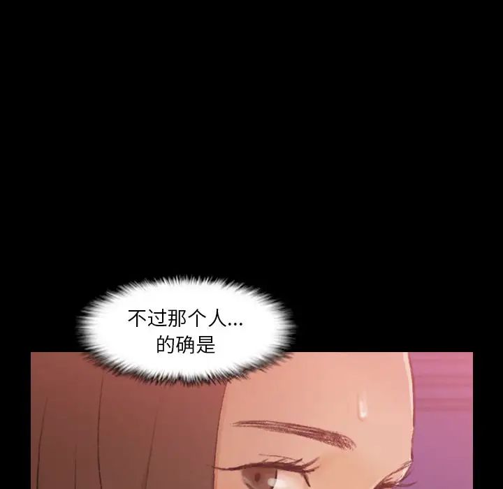 隱秘的鄰居們第20话