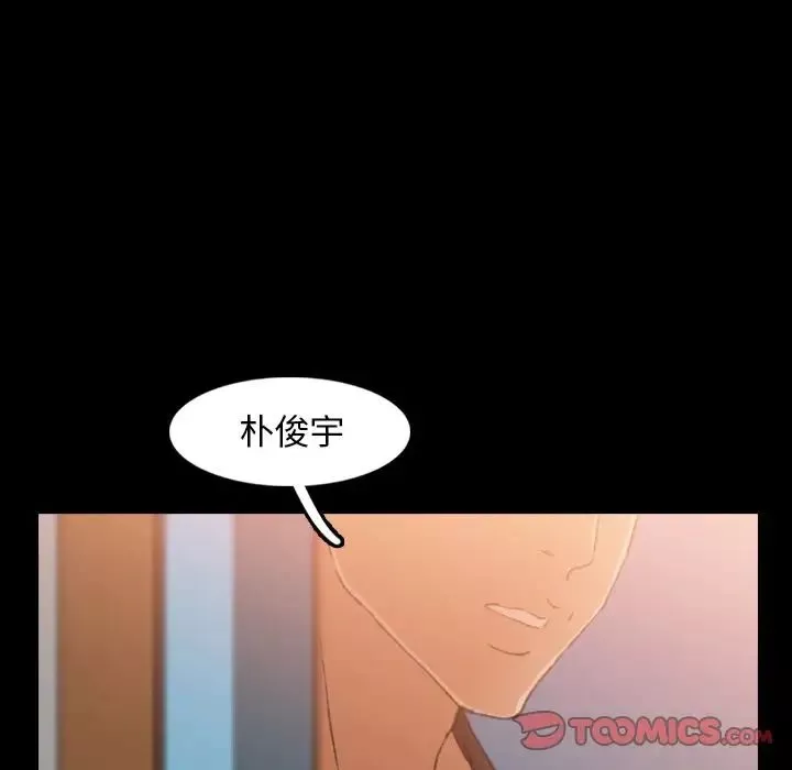 隱秘的鄰居們第20话