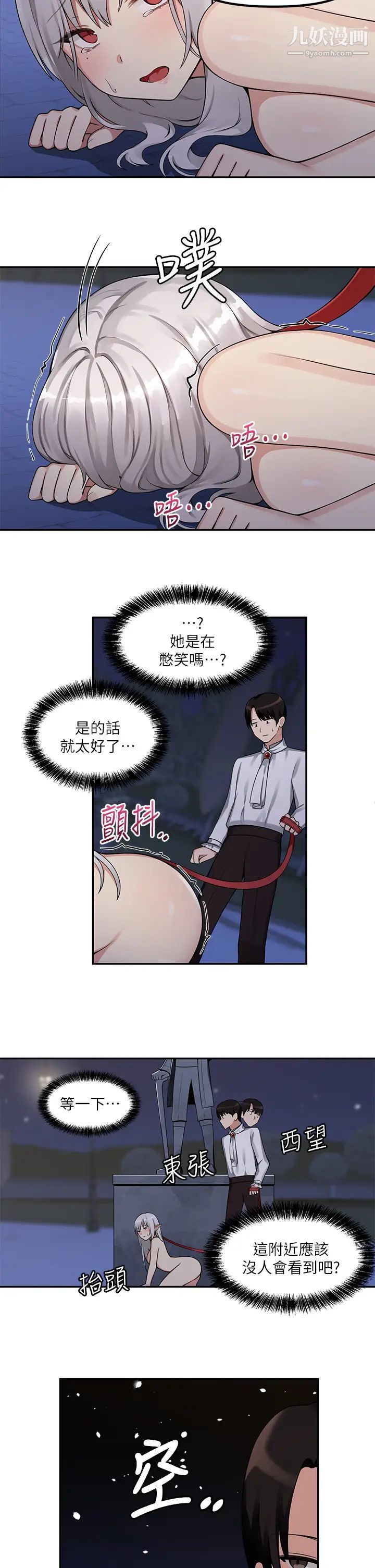 抖M女僕第2話-請多給我一點懲罰…