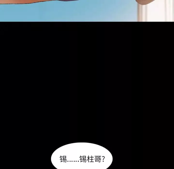 隱秘的鄰居們第20话