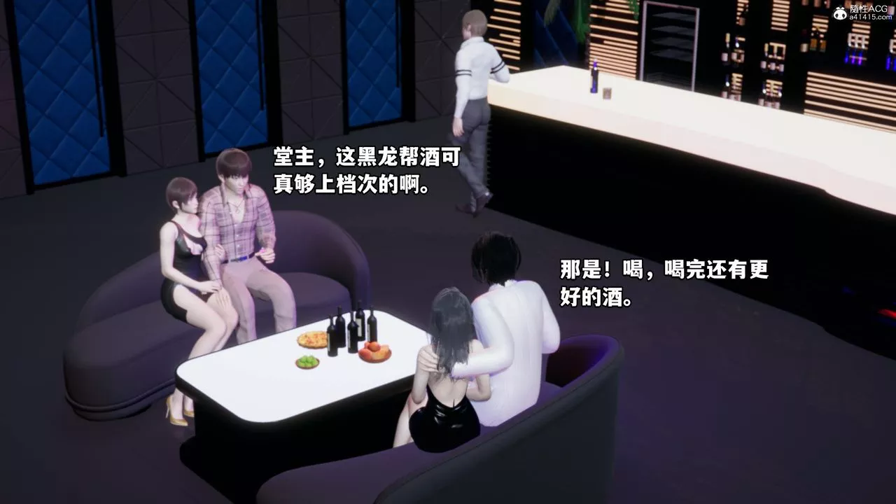 [3D]我成瞭大反派第55話