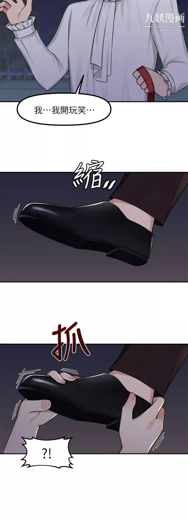 抖M女僕第3話-擅長施虐的主人