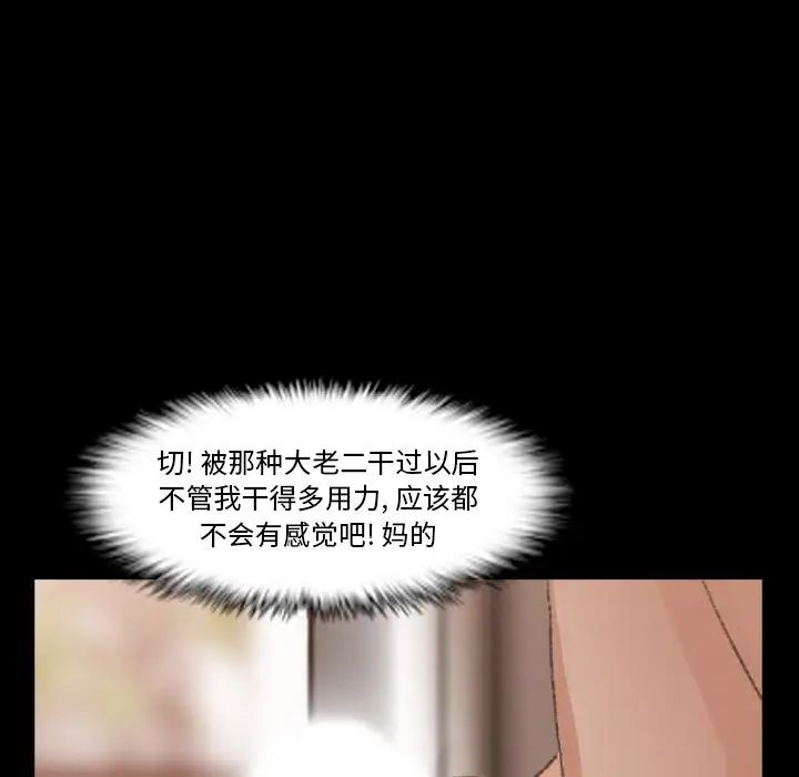 隱秘的鄰居們第20话