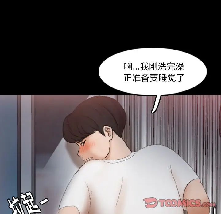 隐秘的邻居们第20话
