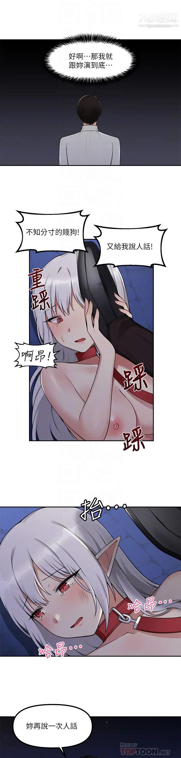 抖M女仆第3话-擅长施虐的主人