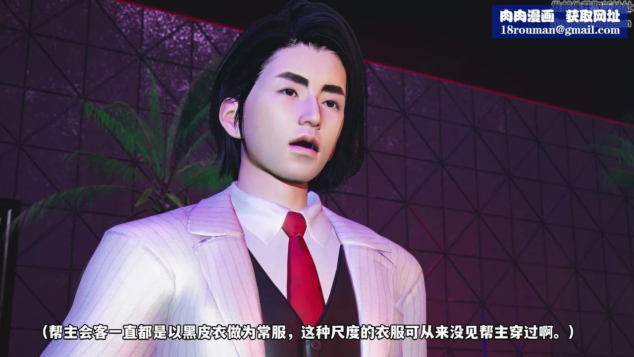 [3D]我成瞭大反派第56話