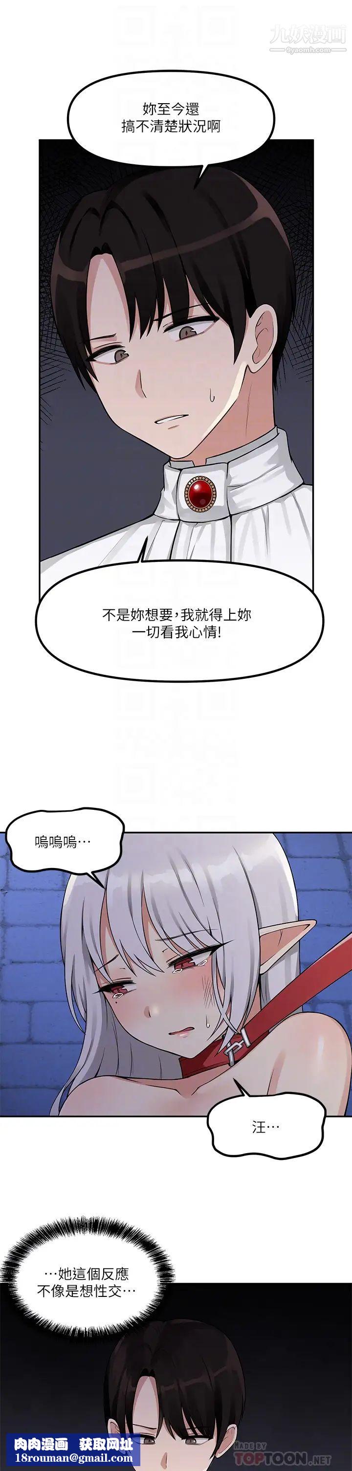 抖M女僕第3話-擅長施虐的主人