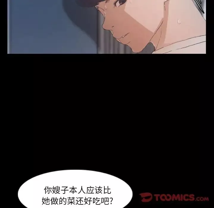 隱秘的鄰居們第20话