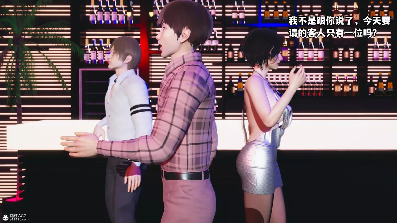 [3D]我成瞭大反派第56話