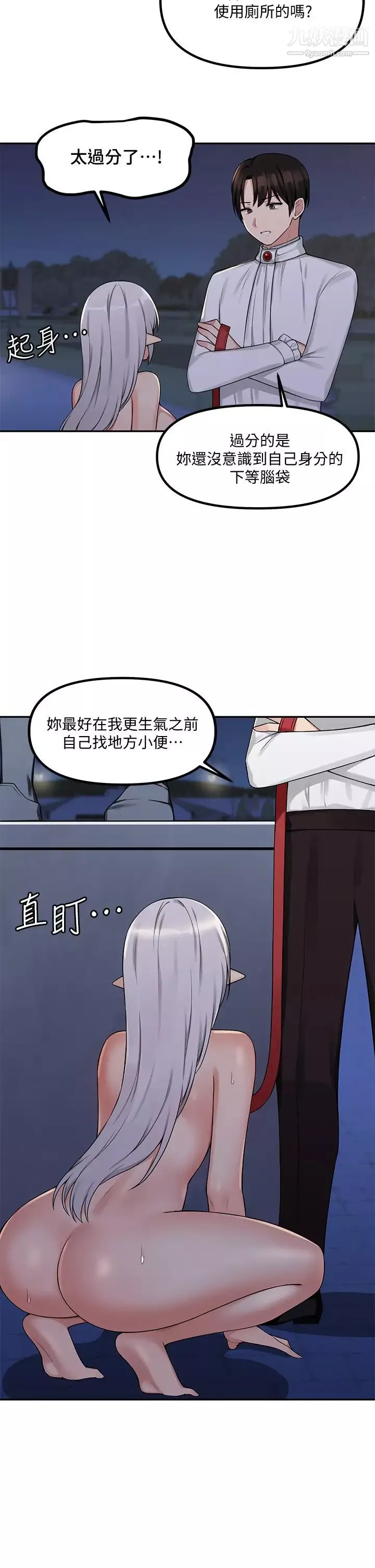 抖M女僕第3話-擅長施虐的主人