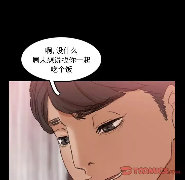 隱秘的鄰居們第20话