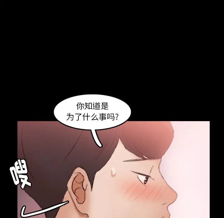 隐秘的邻居们第20话