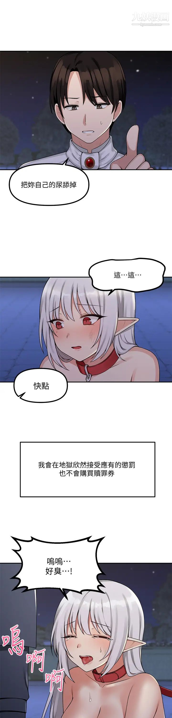 抖M女仆第3话-擅长施虐的主人