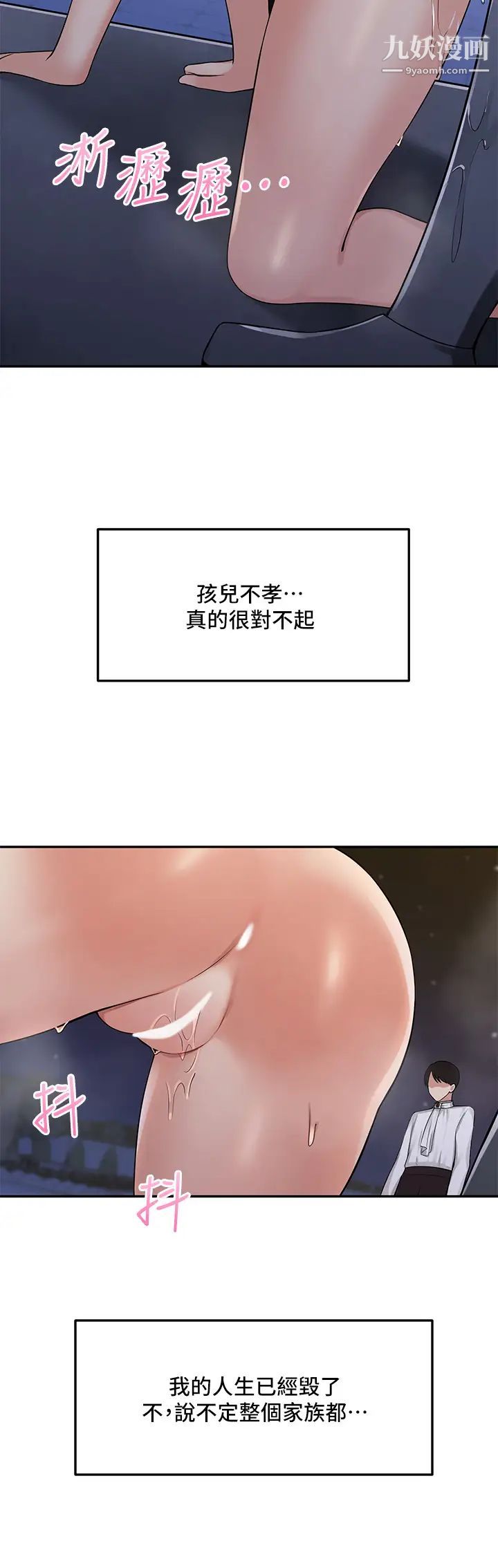 抖M女僕第3話-擅長施虐的主人
