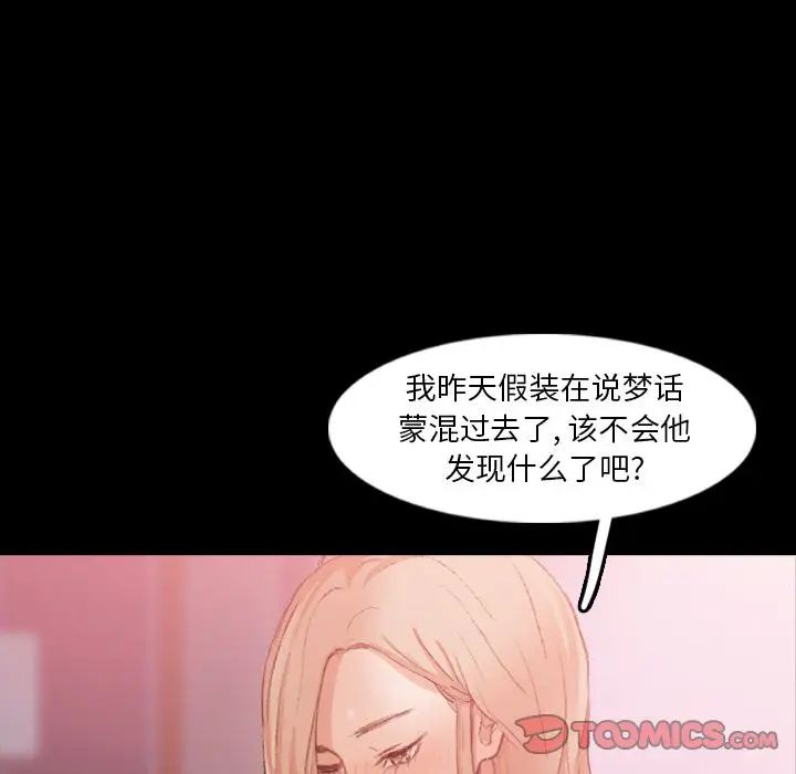 隱秘的鄰居們第20话