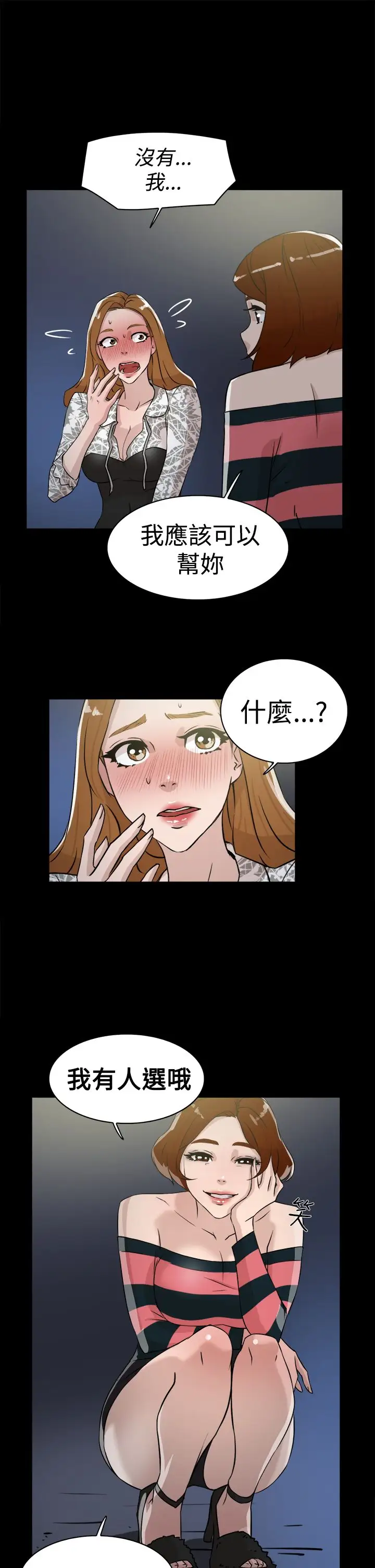 高跟鞋第25话