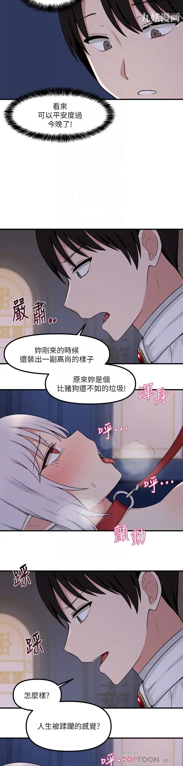 抖M女仆第4话-今天的表现我很满意
