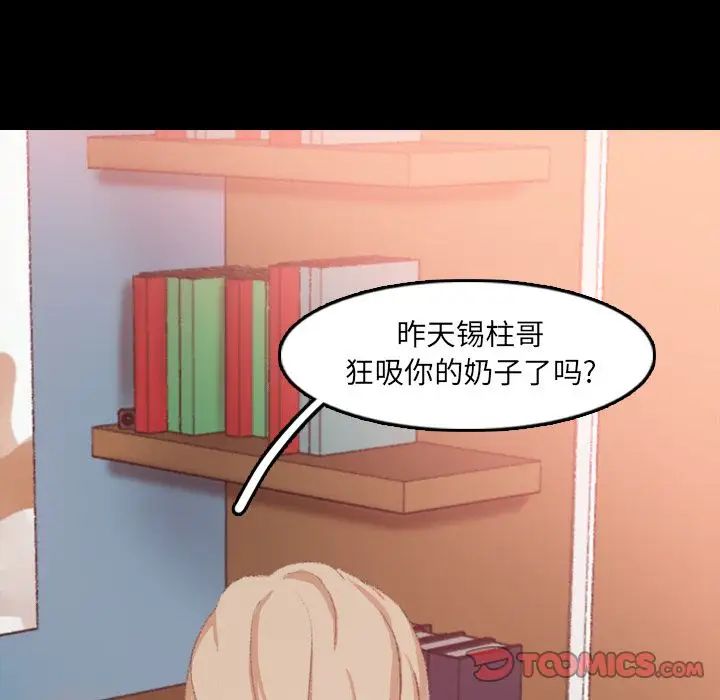 隱秘的鄰居們第20话