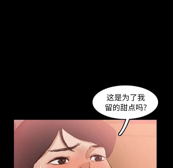 隱秘的鄰居們第20话