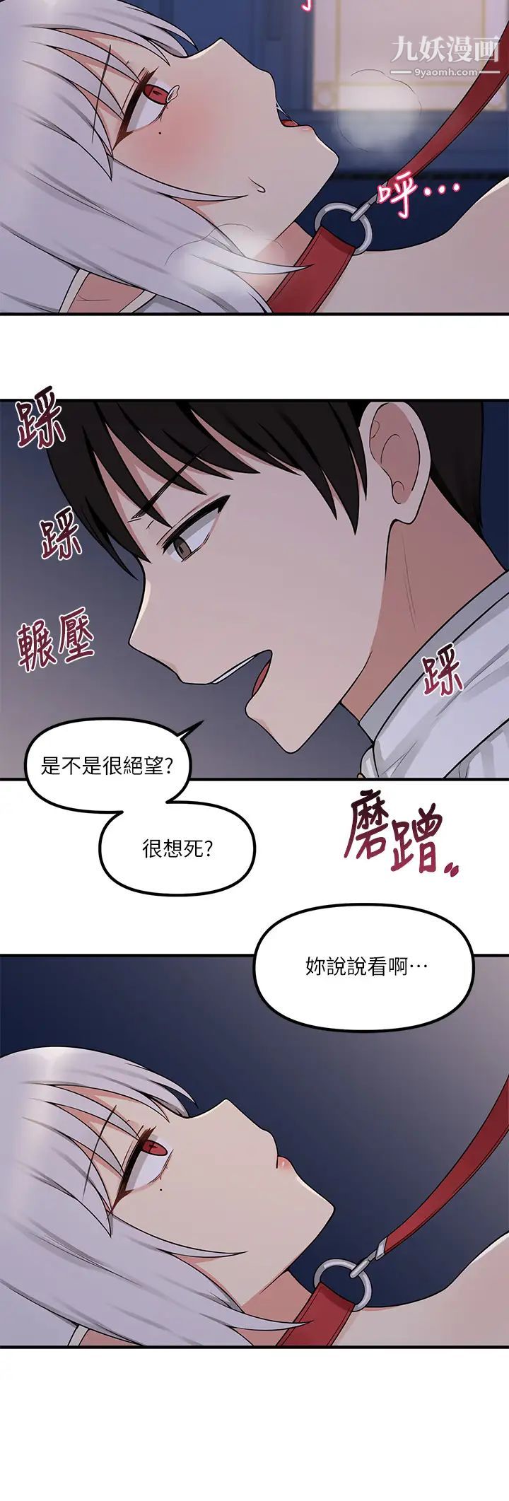 抖M女仆第4话-今天的表现我很满意