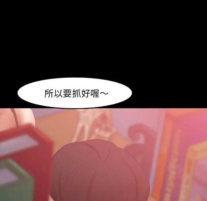 隱秘的鄰居們第20话