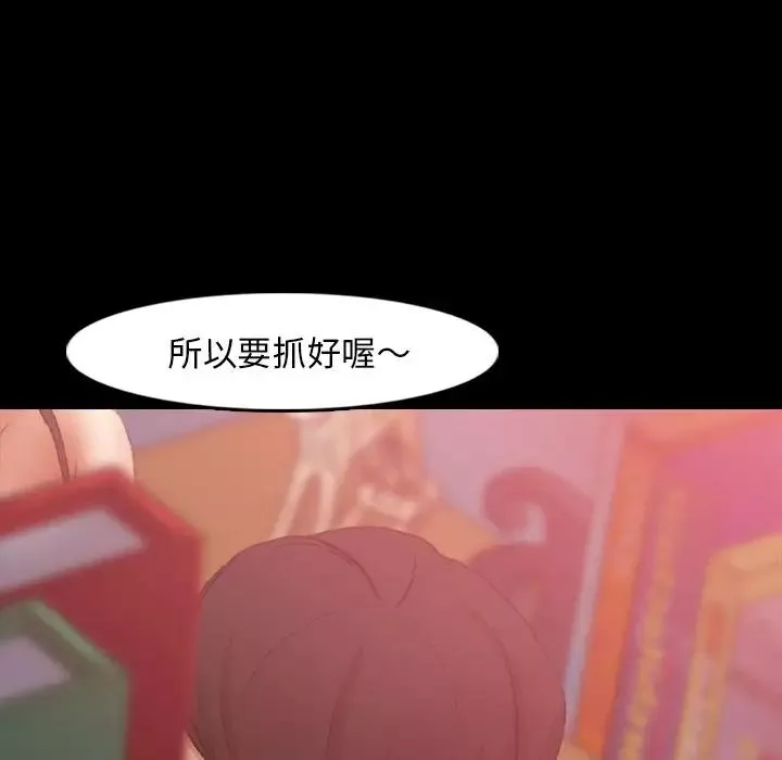 隱秘的鄰居們第20话