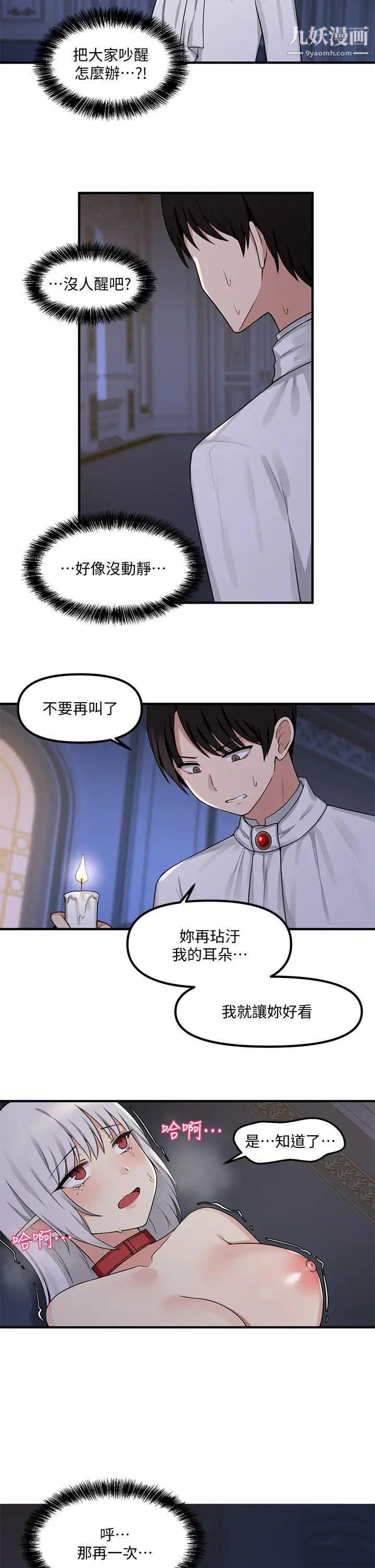 抖M女仆第4话-今天的表现我很满意
