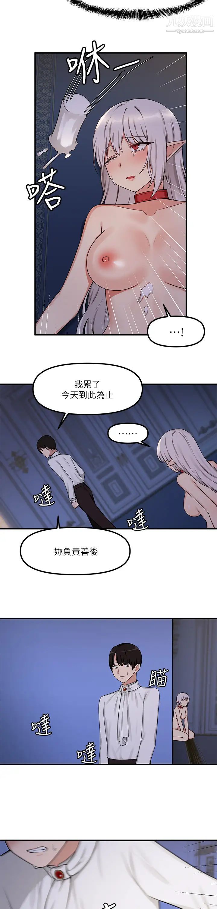 抖M女仆第4话-今天的表现我很满意