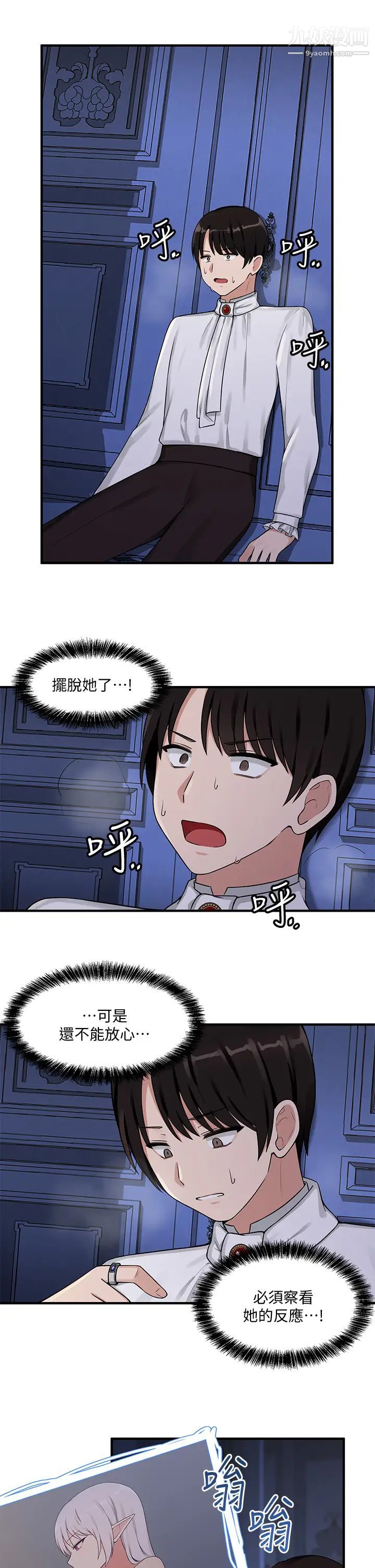 抖M女仆第4话-今天的表现我很满意