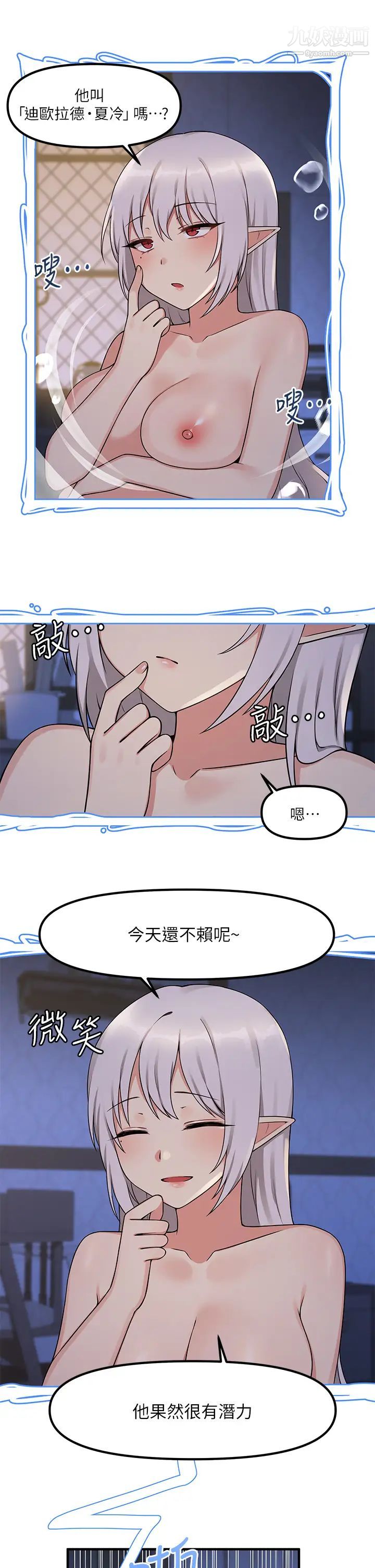 抖M女仆第4话-今天的表现我很满意