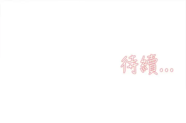 高跟鞋第25话