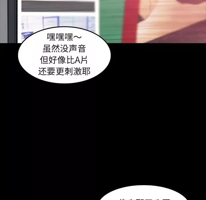 隱秘的鄰居們第21话