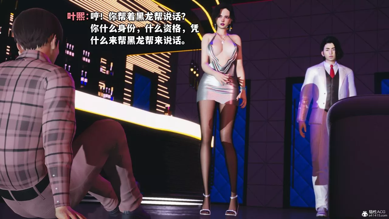 [3D]我成瞭大反派第56話
