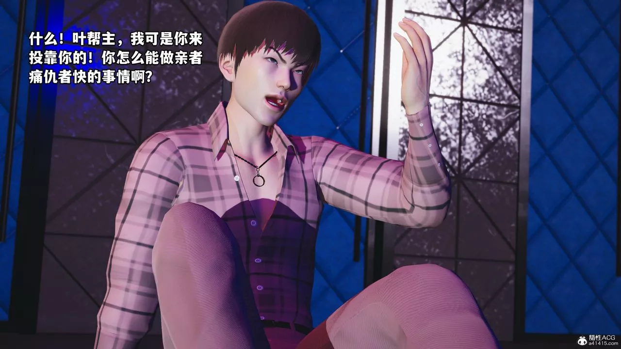 [3D]我成瞭大反派第56話