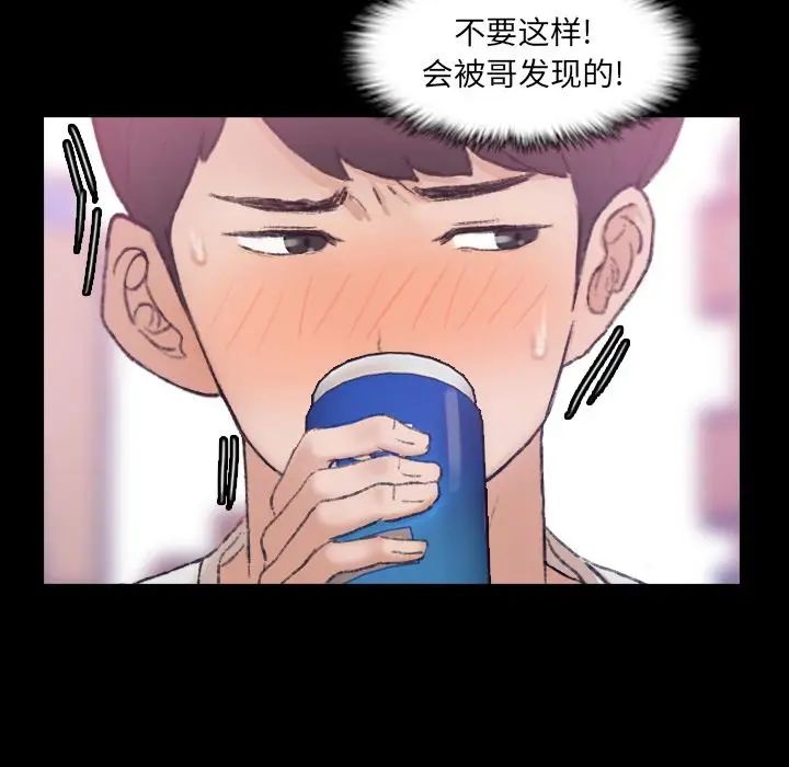 隐秘的邻居们第21话