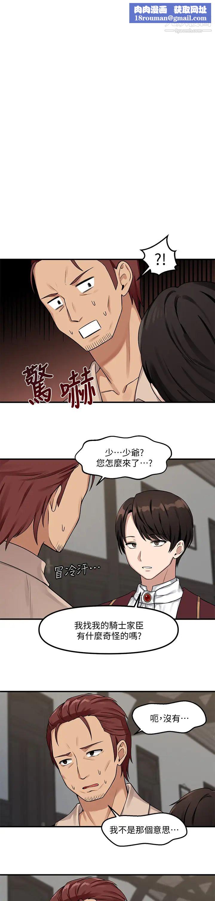 抖M女僕第6話-男人的第一次很重要
