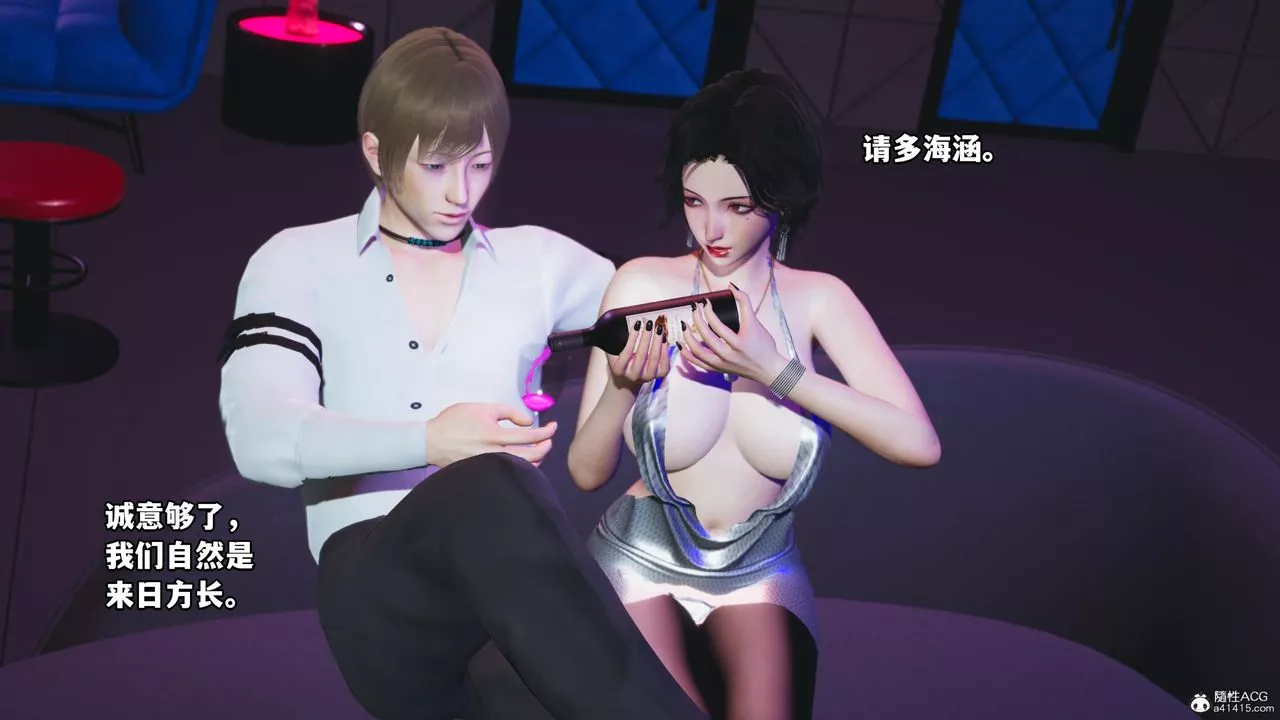 [3D]我成瞭大反派第56話