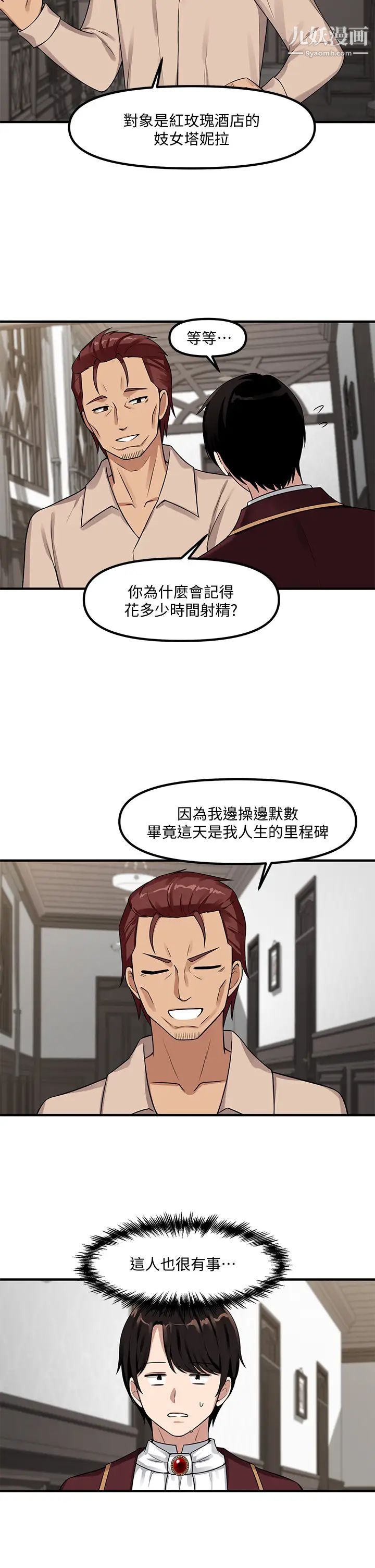 抖M女僕第6話-男人的第一次很重要
