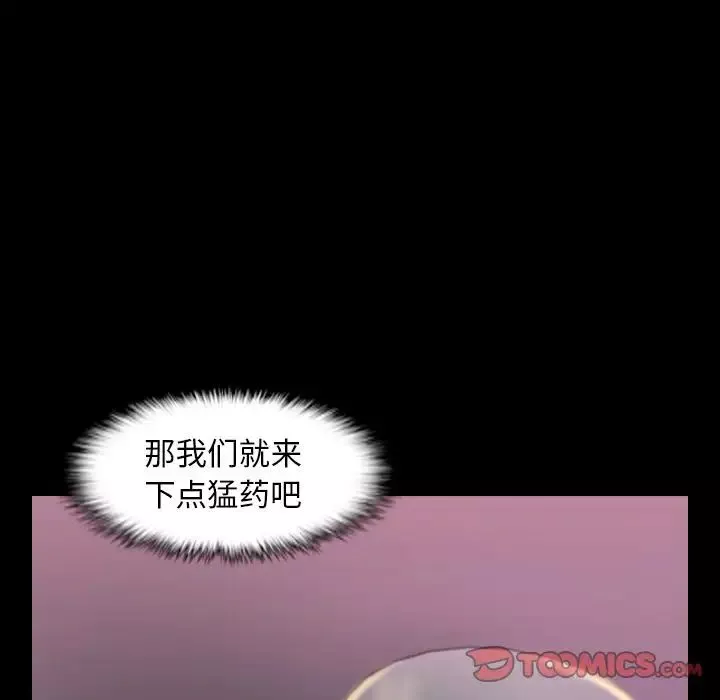 隱秘的鄰居們第21话
