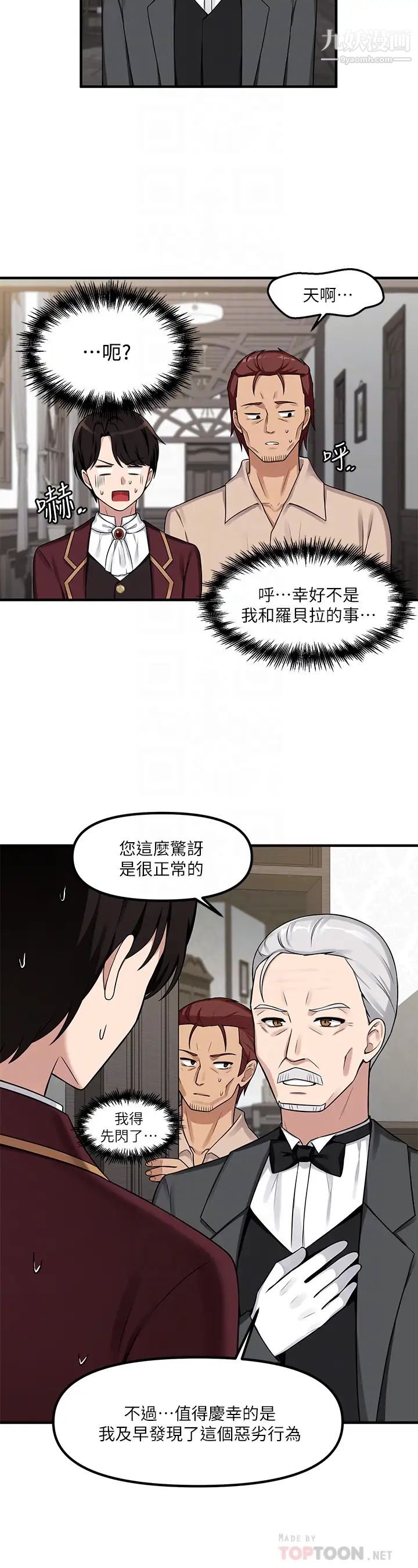 抖M女僕第6話-男人的第一次很重要