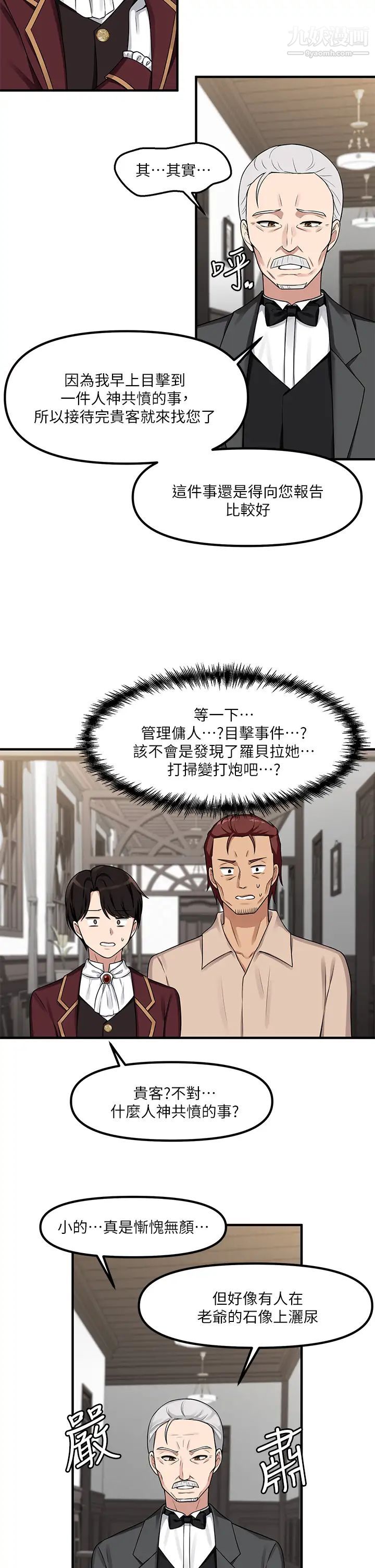 抖M女僕第6話-男人的第一次很重要