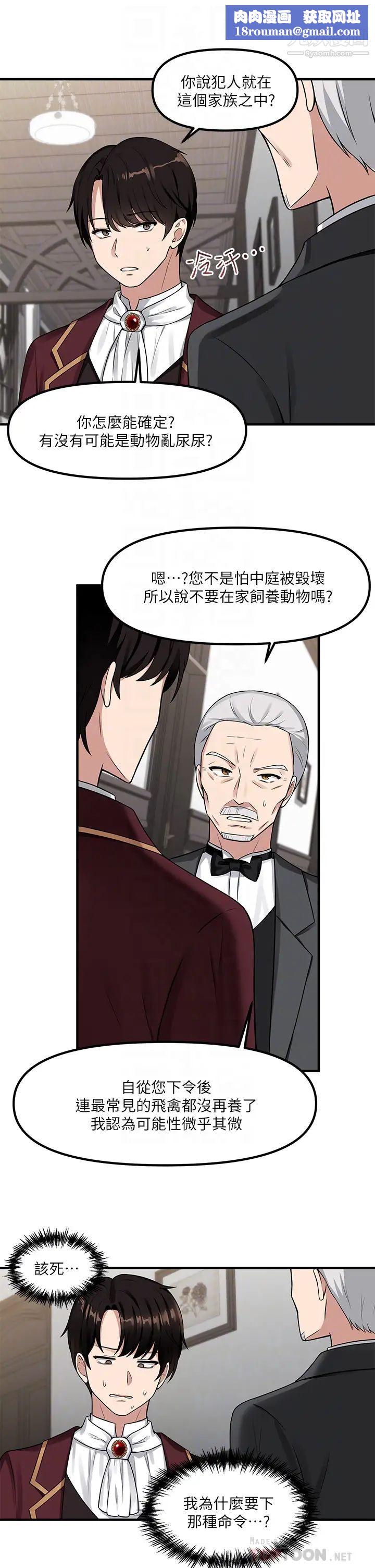 抖M女僕第6話-男人的第一次很重要