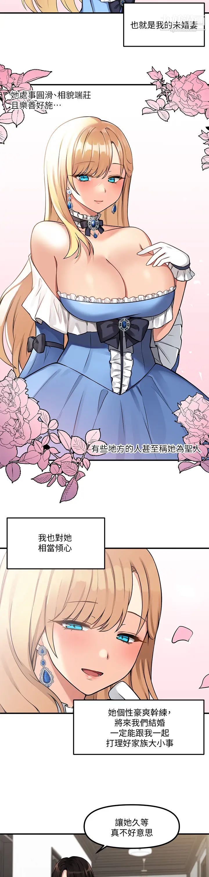 抖M女僕第6話-男人的第一次很重要