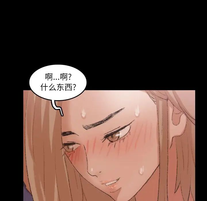 隐秘的邻居们第21话