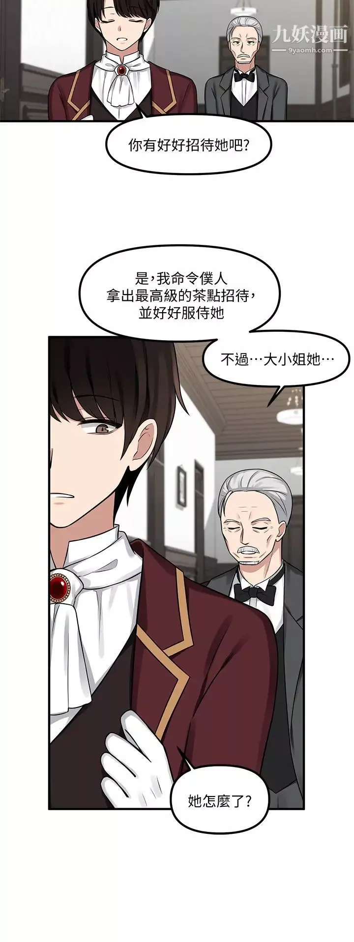 抖M女僕第6話-男人的第一次很重要